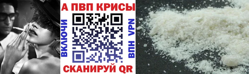 Alfa_PVP мука Белинский