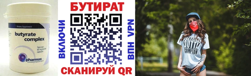 Бутират бутандиол  купить наркотики сайты  Белинский 