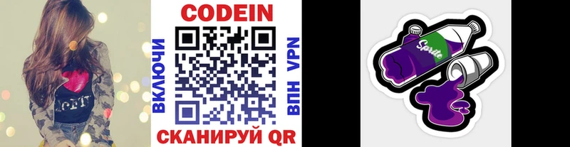 Кодеин напиток Lean (лин) Белинский