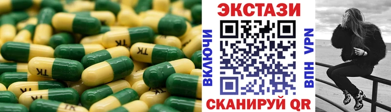 Ecstasy XTC  Белинский 