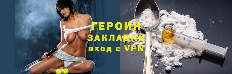 ГЕРОИН Heroin  где можно купить наркотик  Белинский 