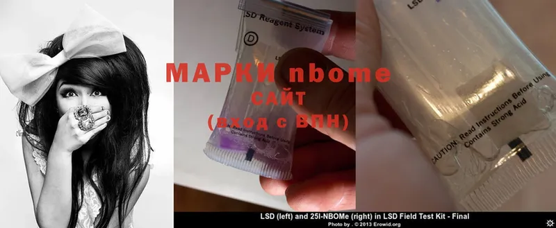 Марки N-bome 1,5мг  где продают наркотики  Белинский 